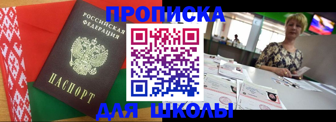 прописка для работы в Няндоме