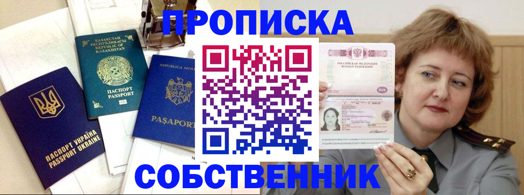 временная регистрация для всех в Няндоме